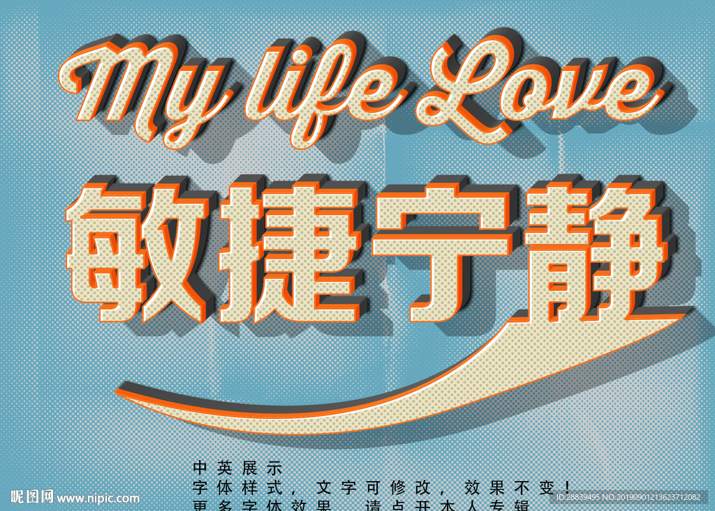 立体字