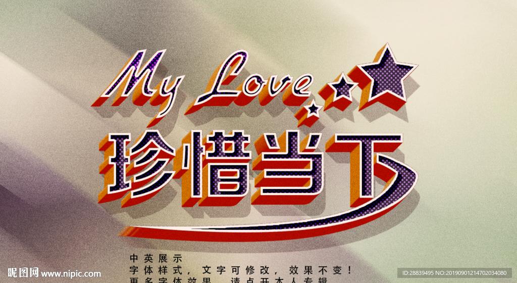 立体效果