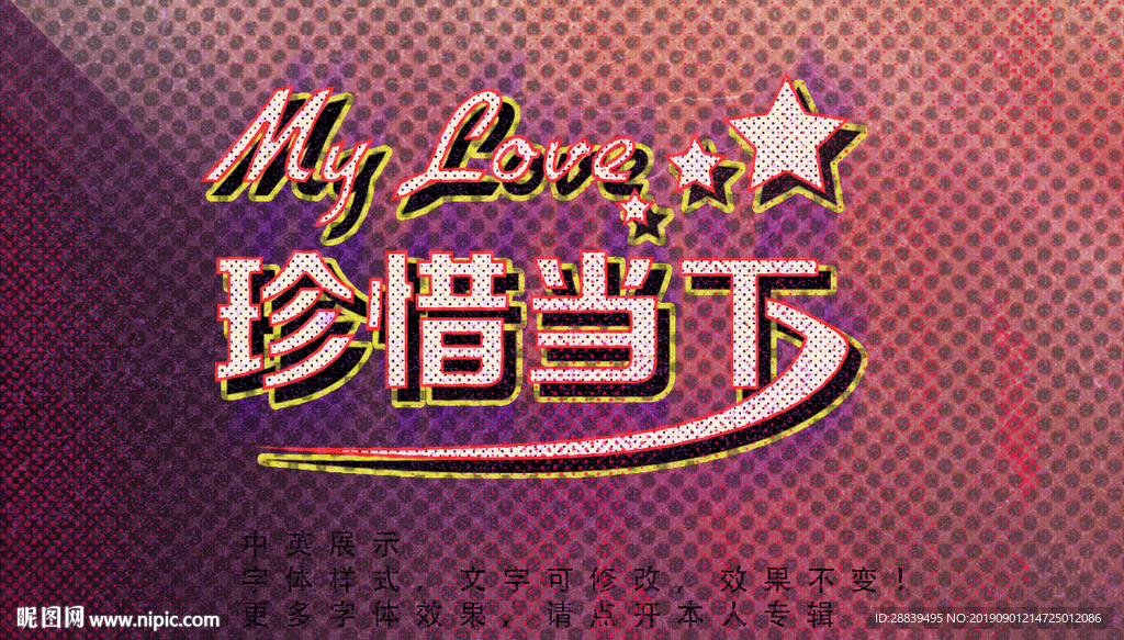立体字