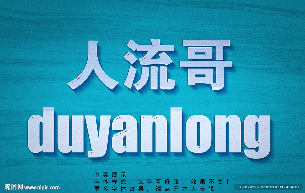 复古字