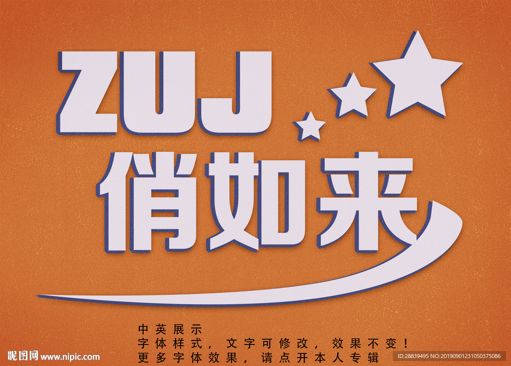 立体效果