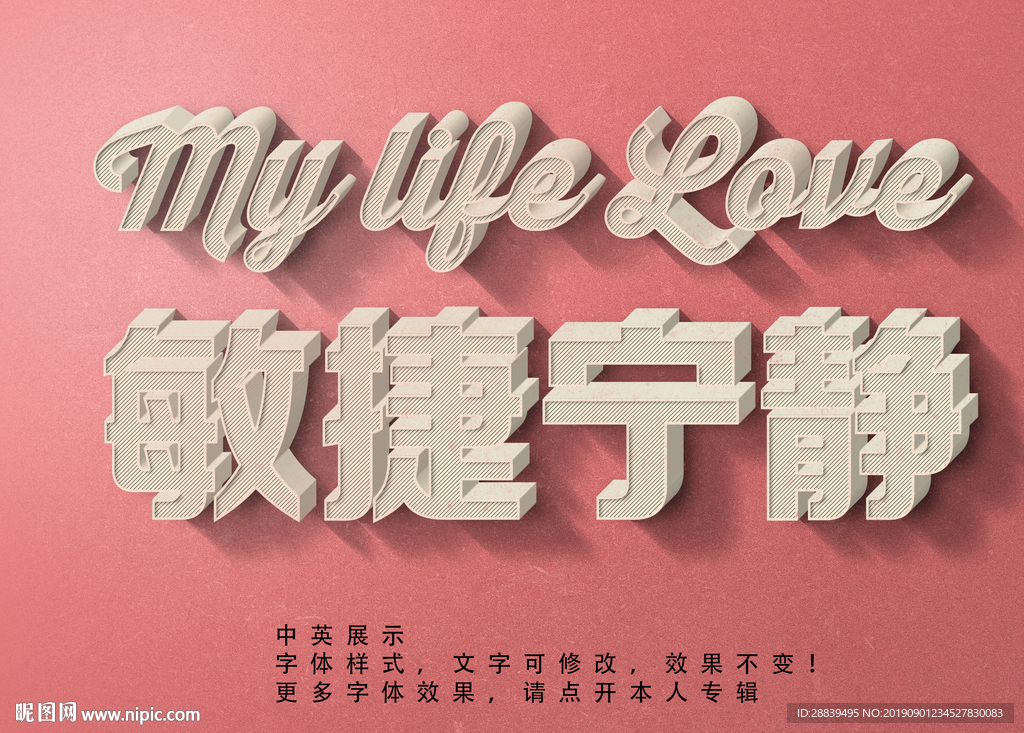 立体字