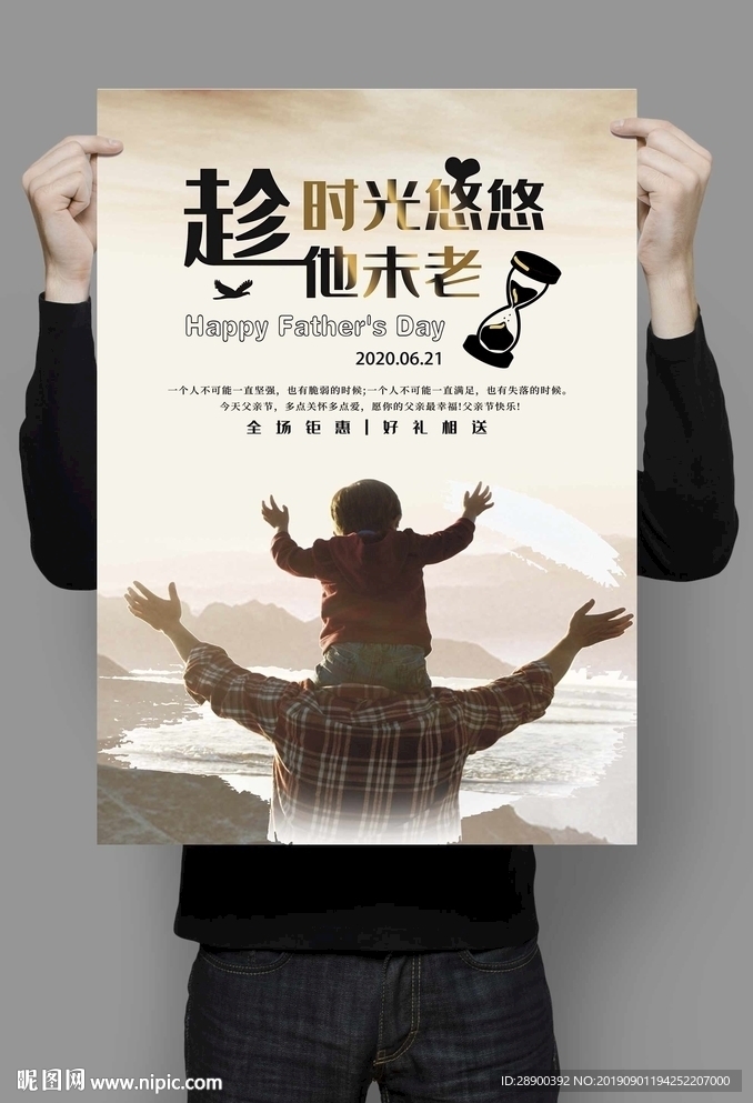 父亲节