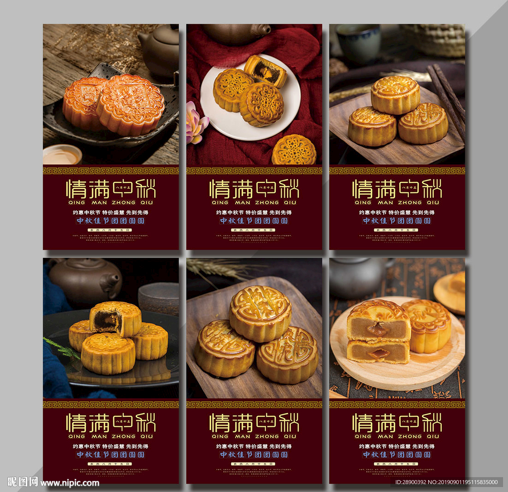 月饼挂画