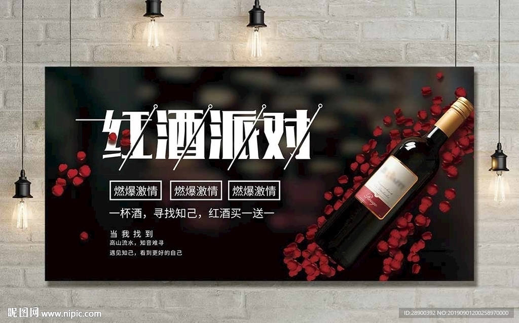 红酒