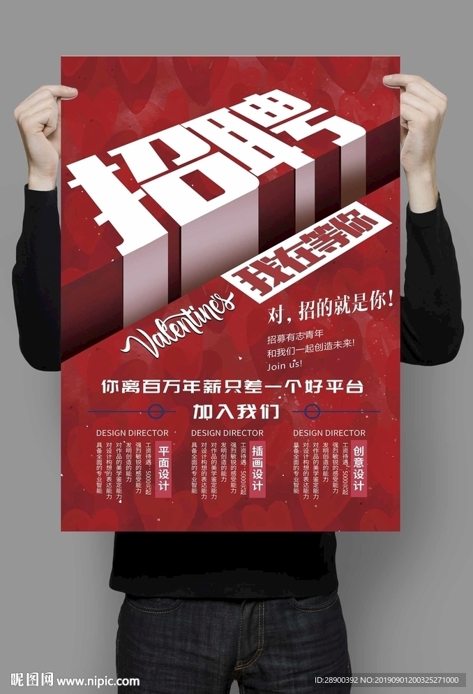 招聘