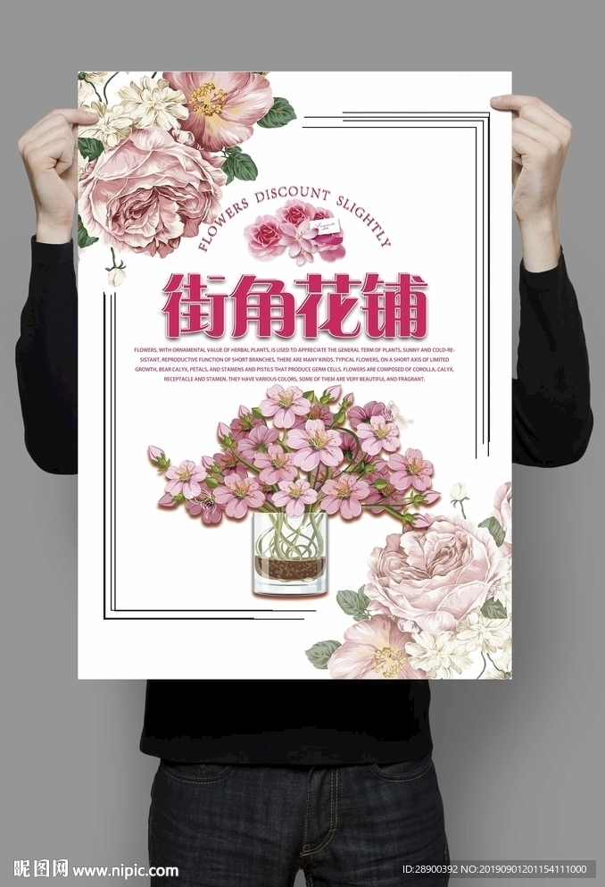 花店开业
