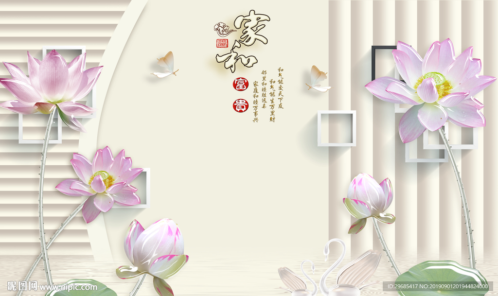 家和富贵