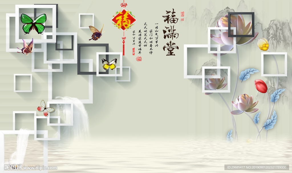 福满堂