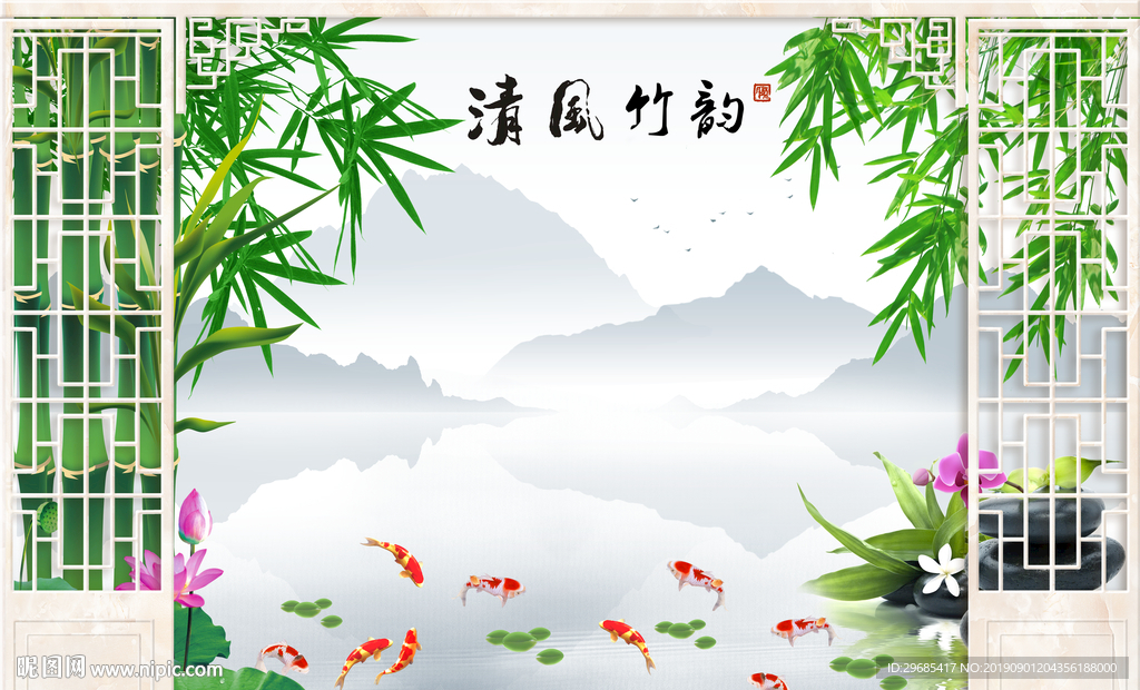 清风竹韵