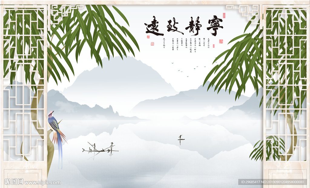宁静致远