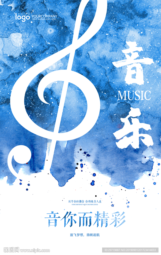音乐