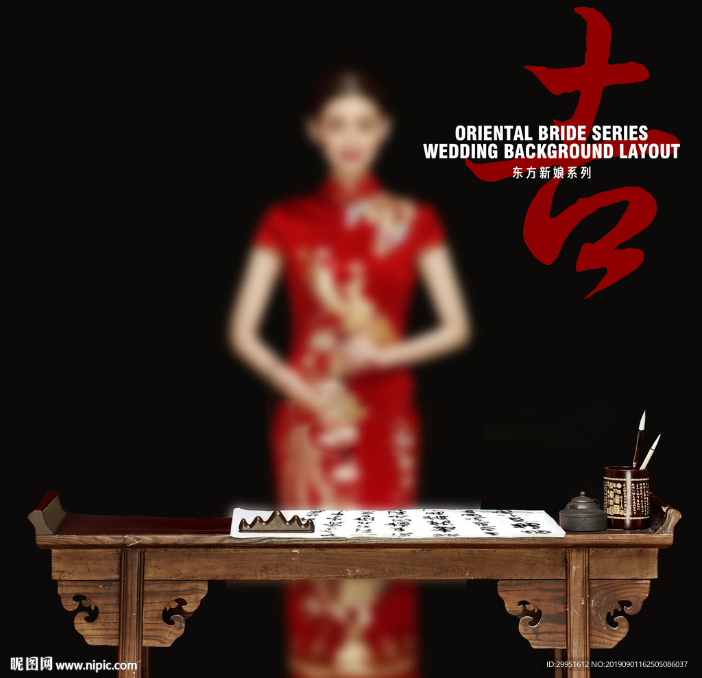 古典旗袍文房四宝