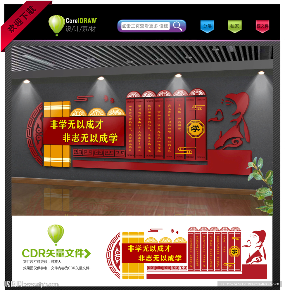学校走廊文化