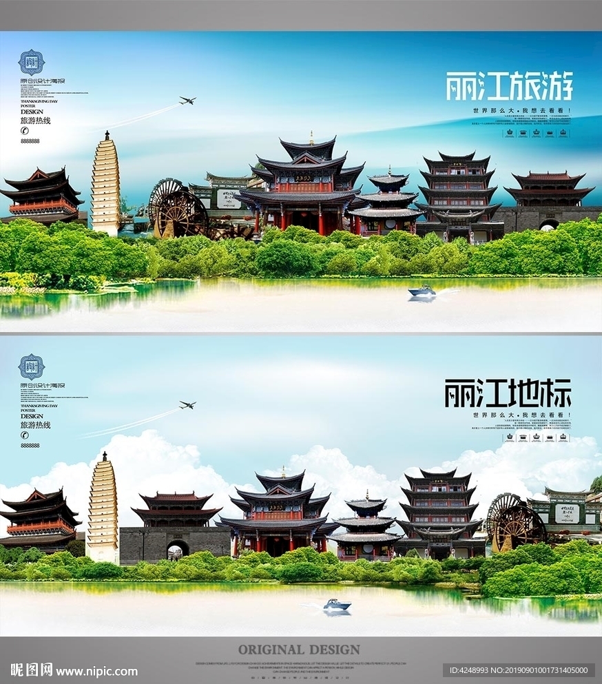 丽江