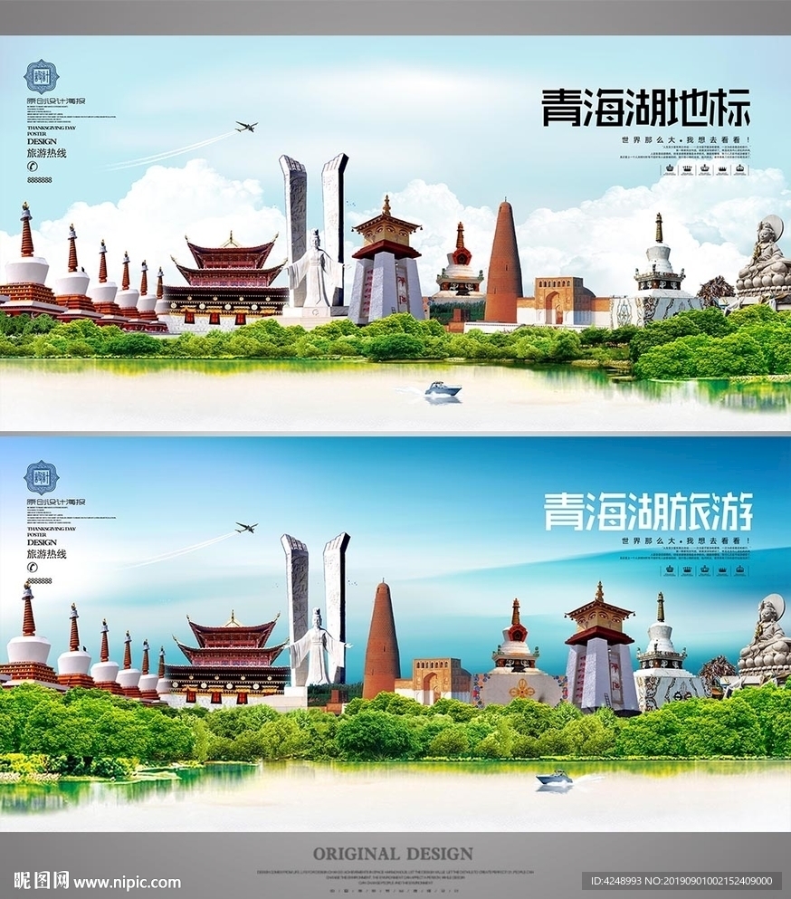 青海湖
