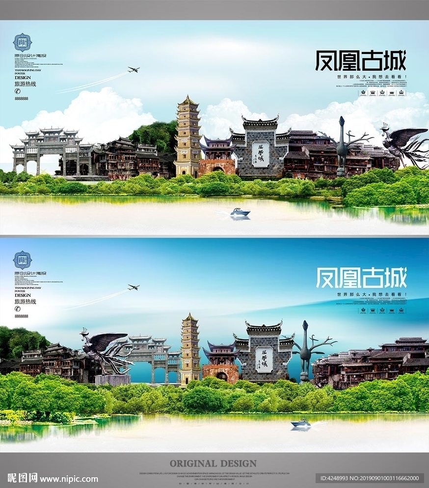 凤凰古城