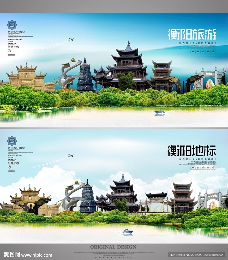 衡阳
