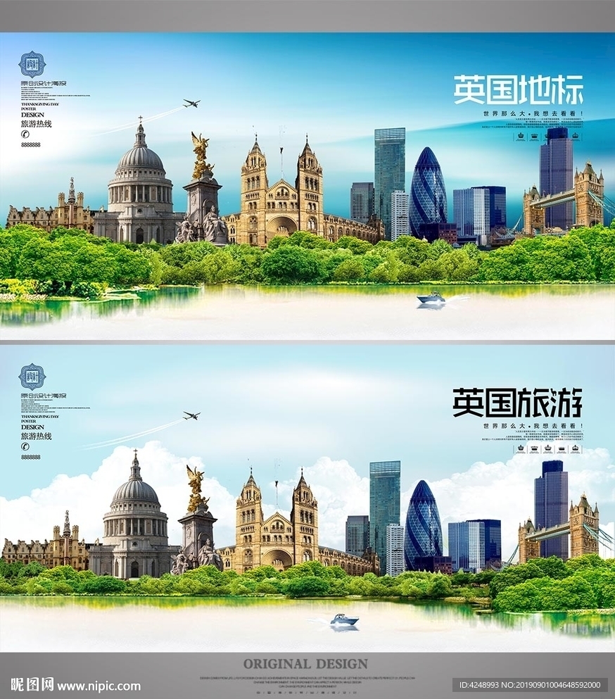 英国