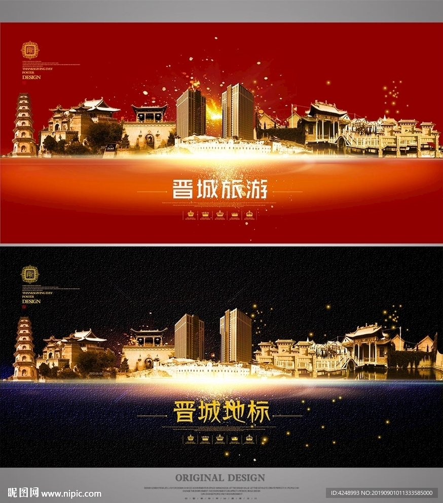 晋城
