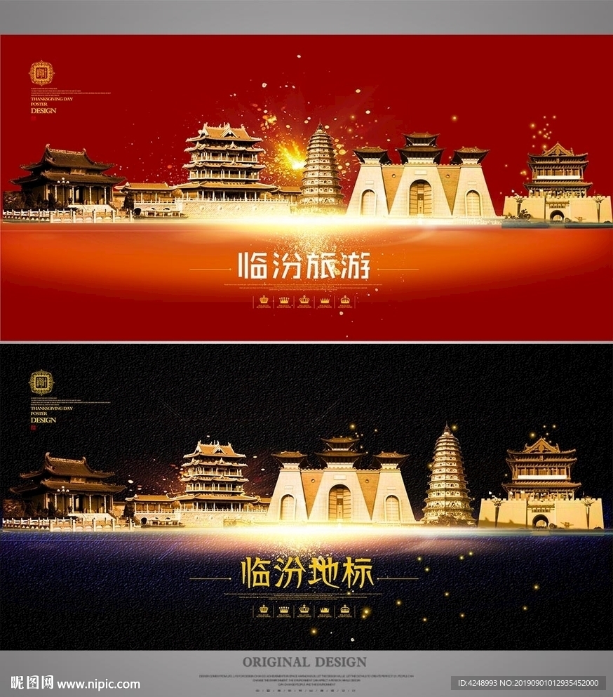 临汾