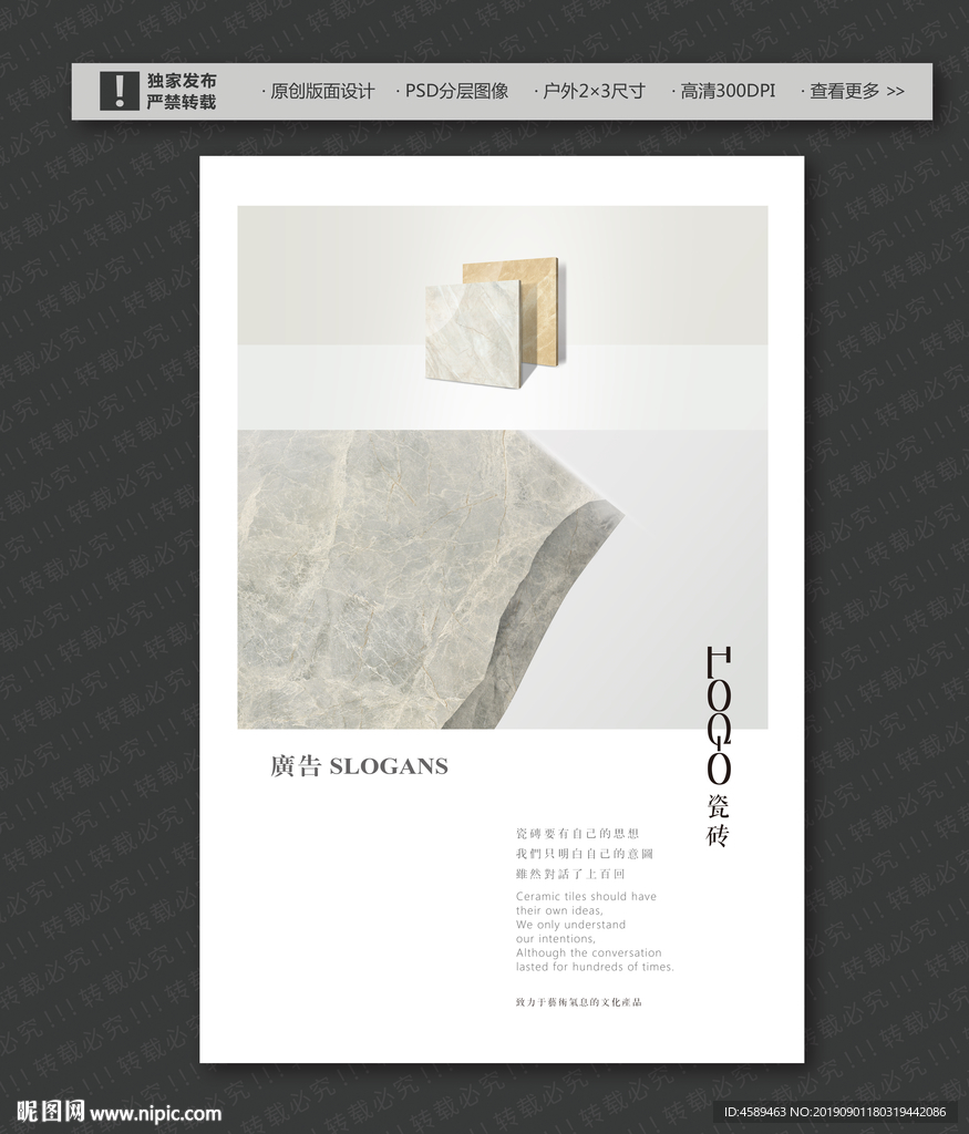 瓷砖广告之特写