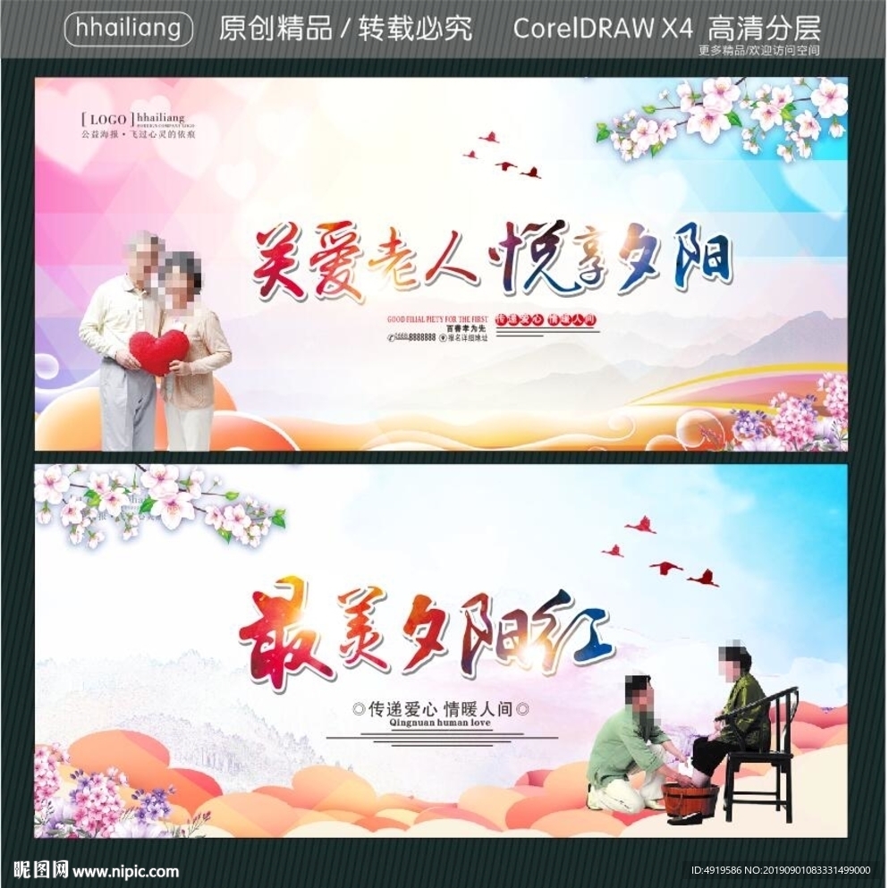 关爱老人 悦享夕阳 最美夕阳红