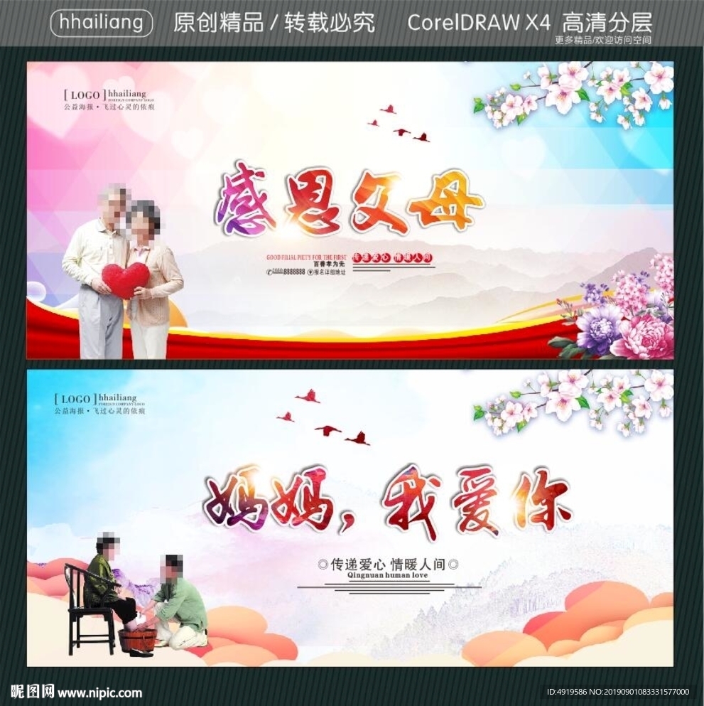 感恩父母 妈妈我爱你