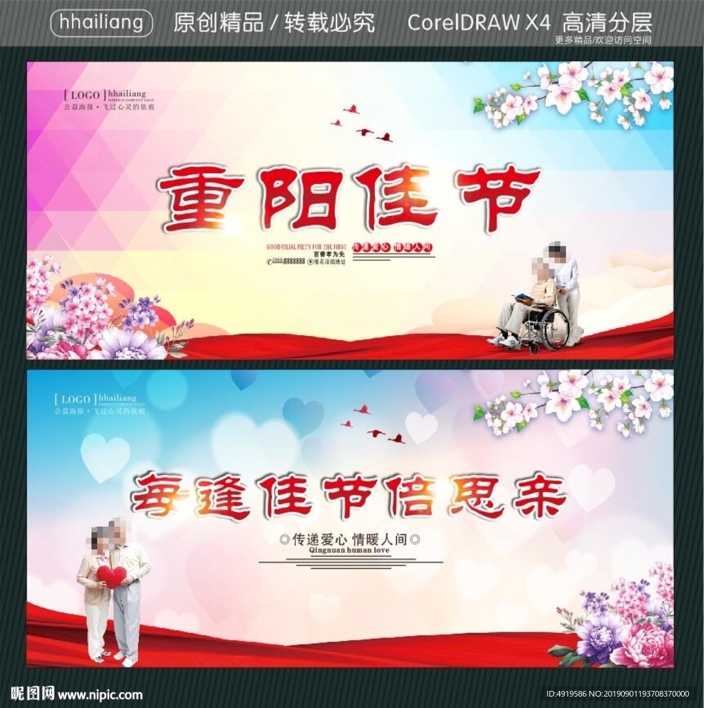 重阳佳节 每逢佳节倍思亲