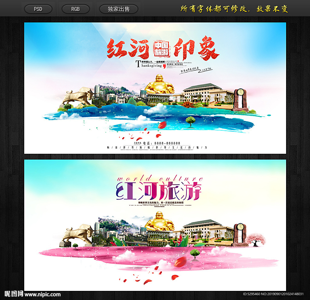 红河
