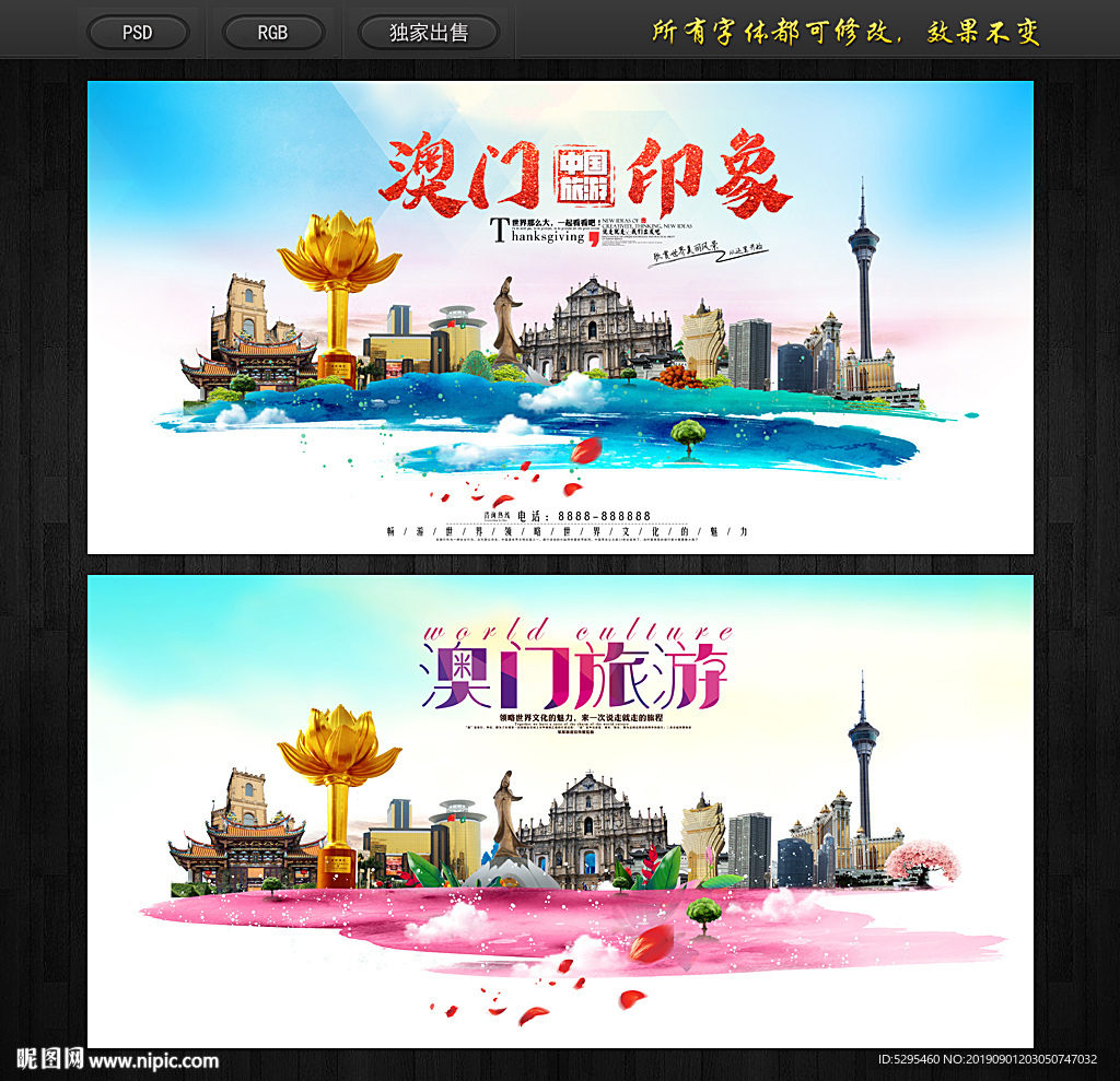 澳门