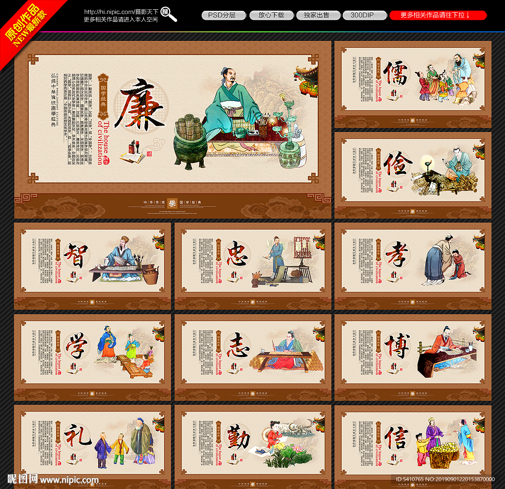 国学经典
