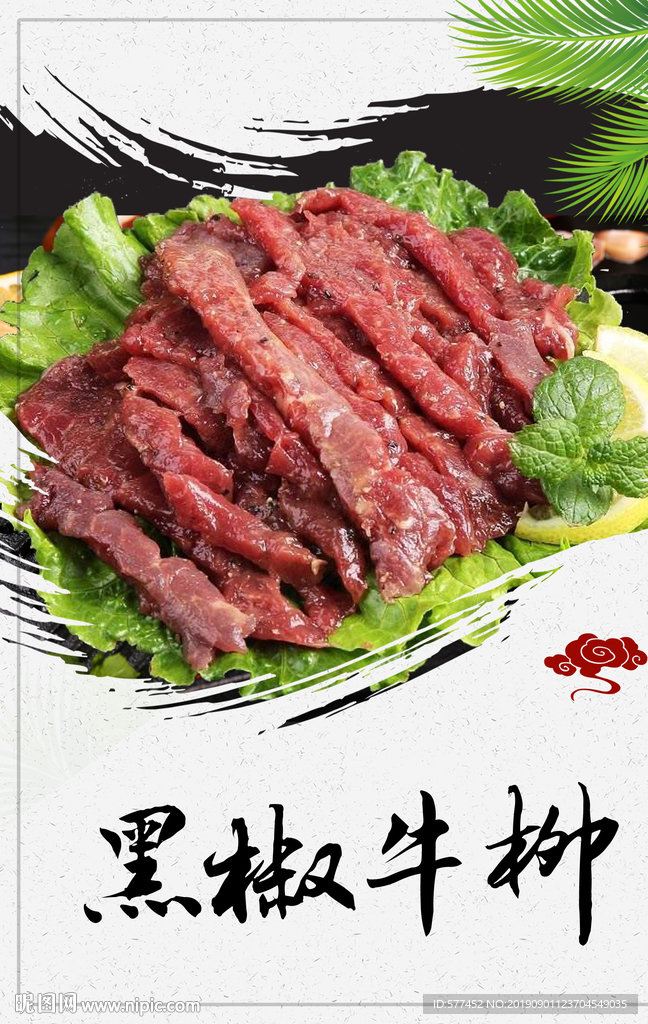 烤肉