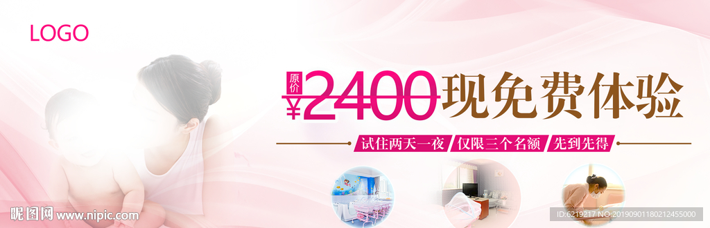 月子中心体验券