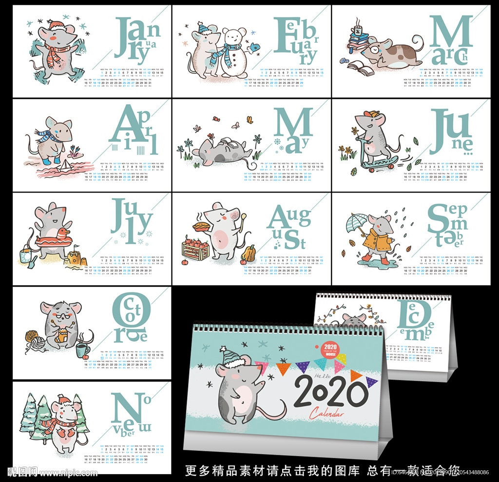 鼠年台历