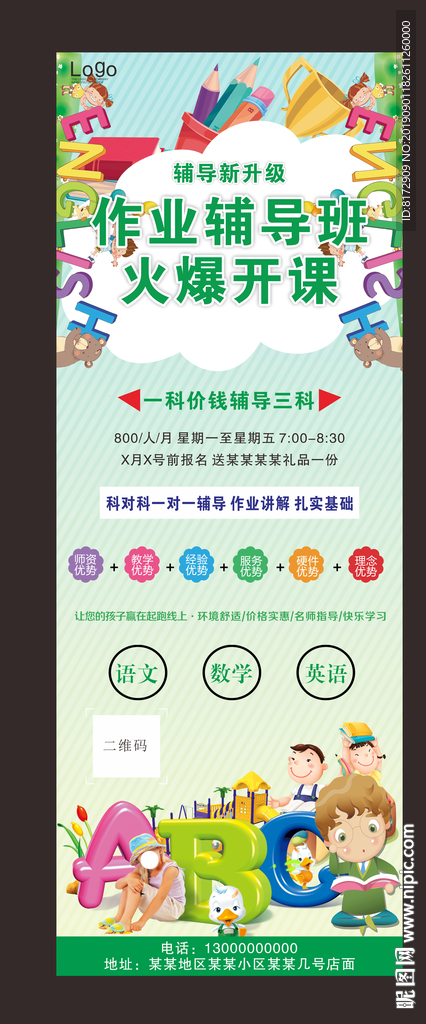 作业辅导