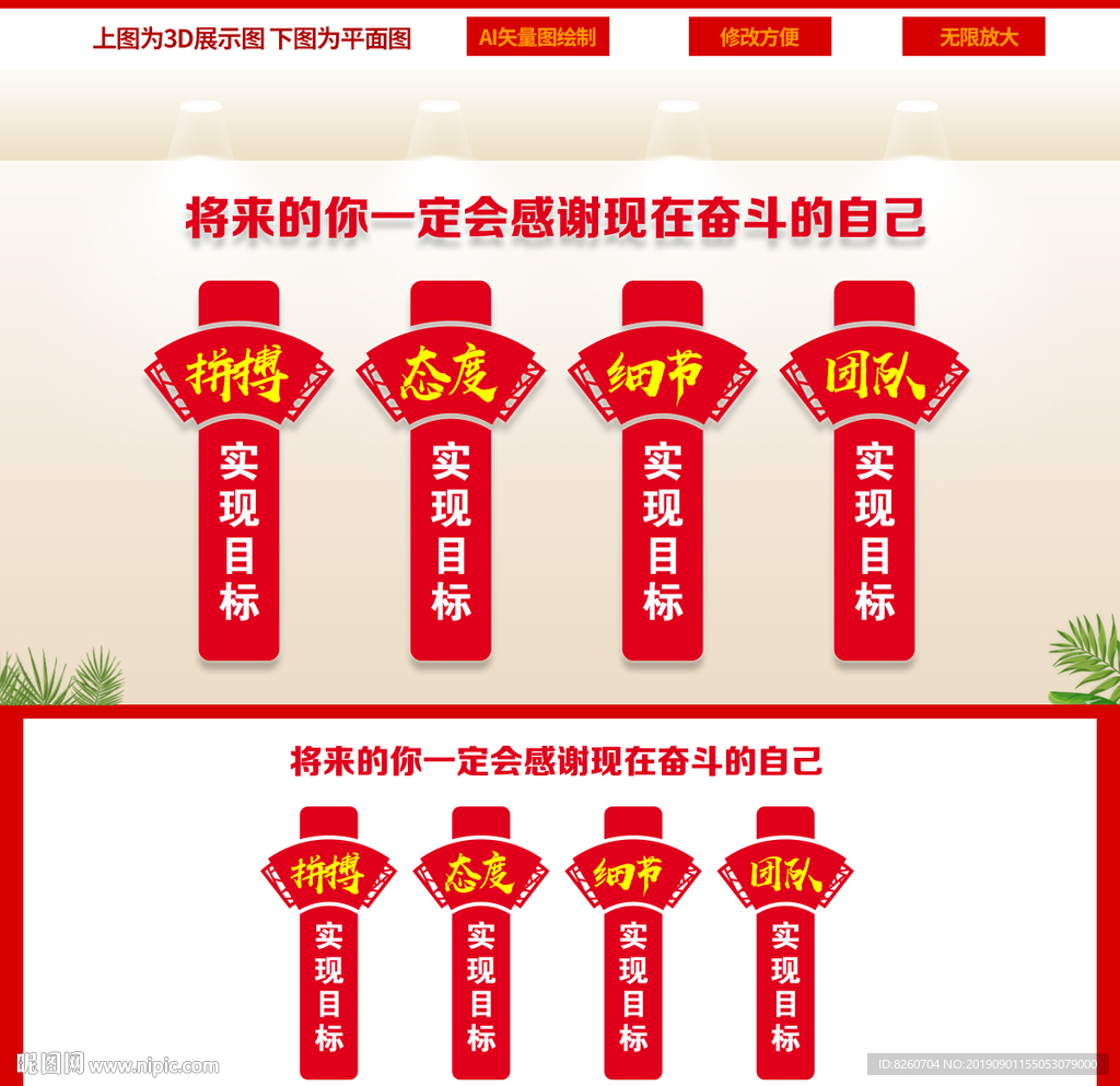 企业标语