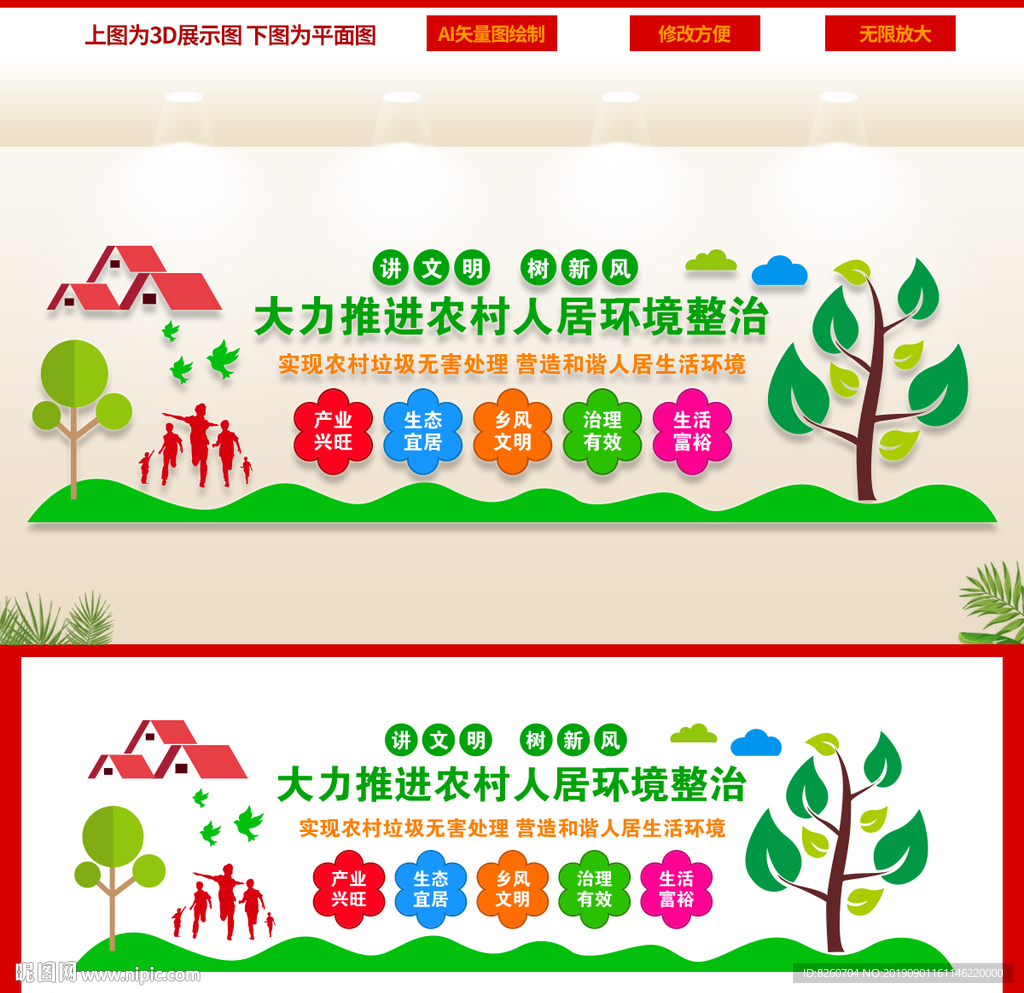 农村环境