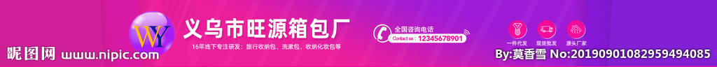 洗漱包店招