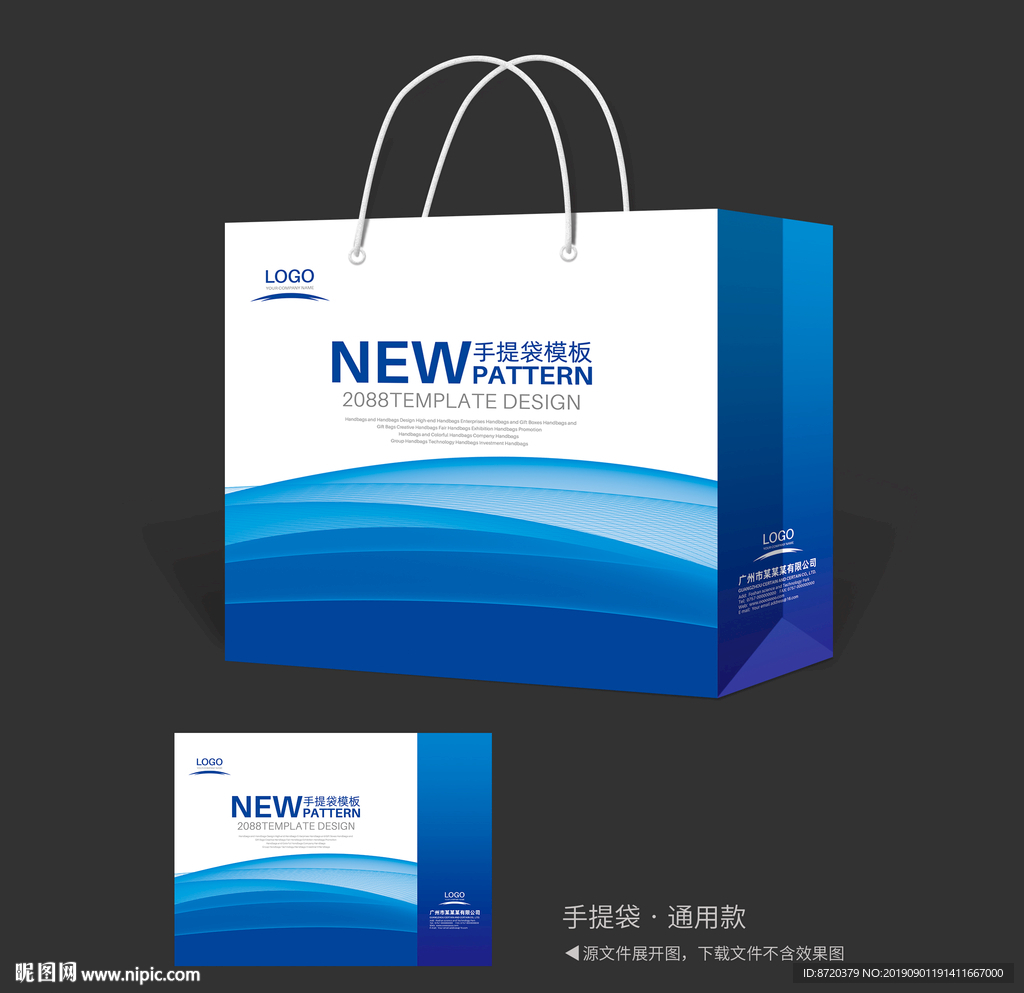 蓝色手提袋 手提袋设计 手提袋
