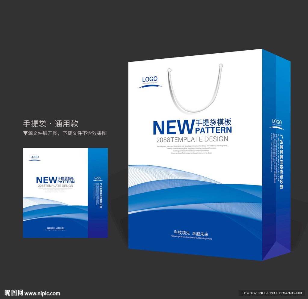 蓝色手提袋 手提袋设计 手提袋
