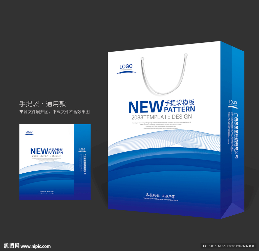 蓝色手提袋 手提袋设计 手提袋