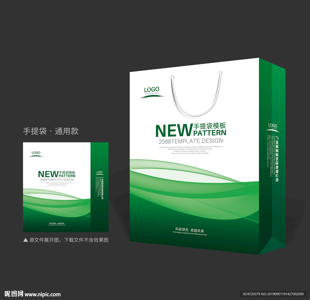 绿色手提袋 手提袋设计 手提袋