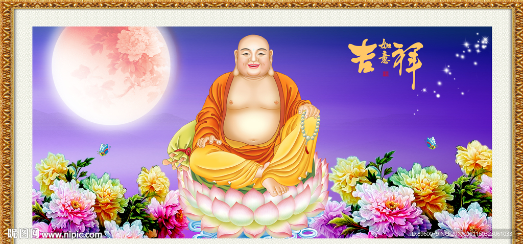笑口常开