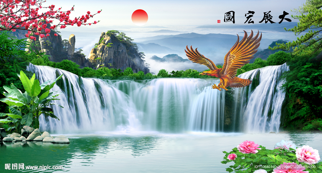 大展宏图