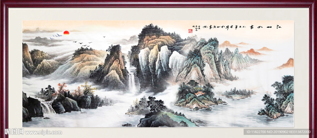 山水图