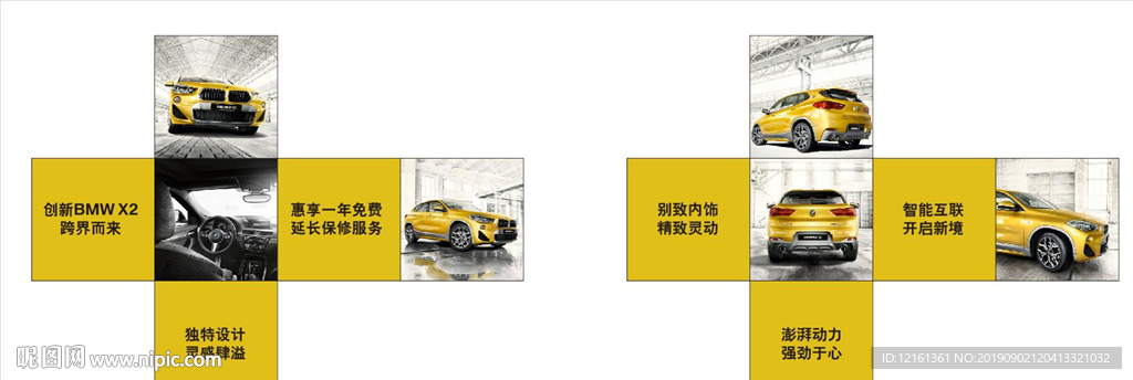 X2礼品盒