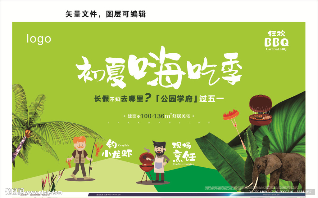 长假  放假 五一 国庆 出游