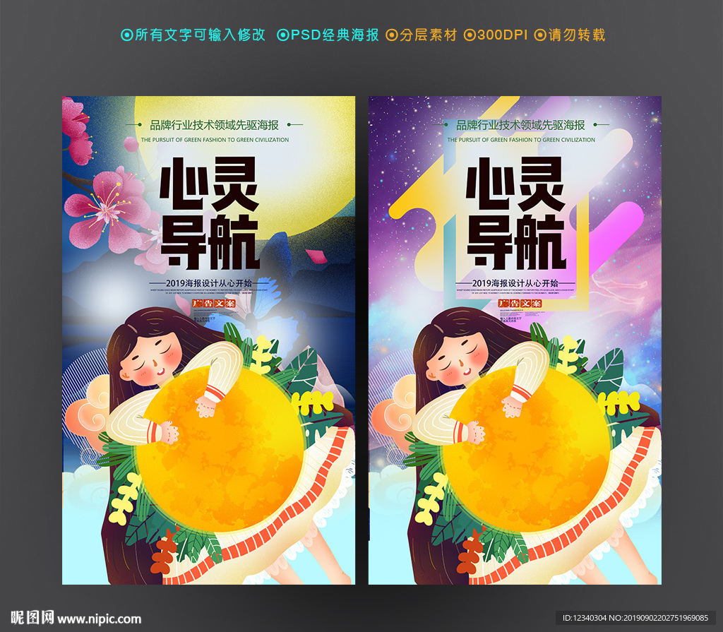 心理