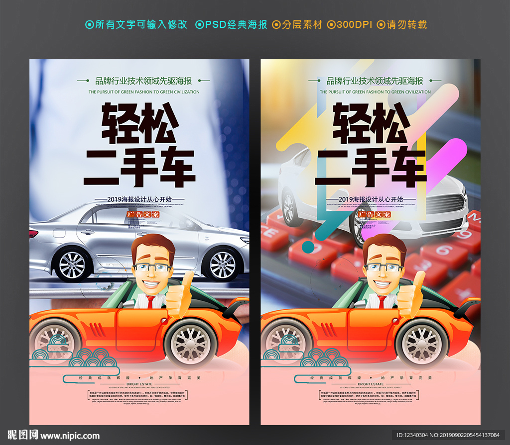 二手车